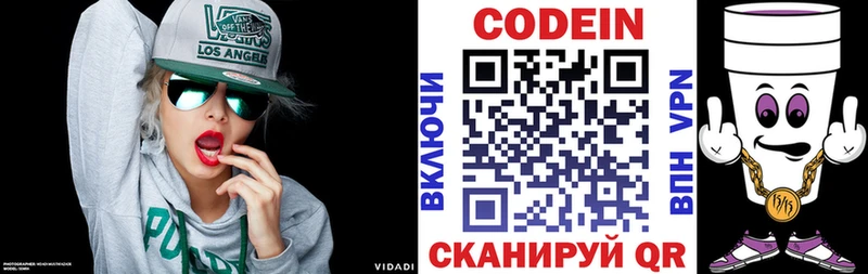 Codein Purple Drank  Купить  Советская Гавань 