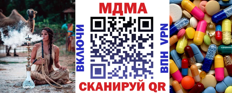 MDMA кристаллы  Купить  Советская Гавань 