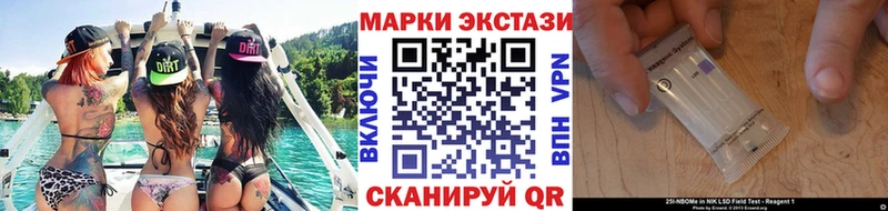 Купить закладки  Советская Гавань  Марки N-bome 1500мкг 