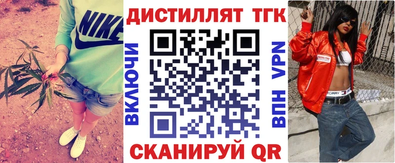 Купить Советская Гавань ТГК вейп с тгк